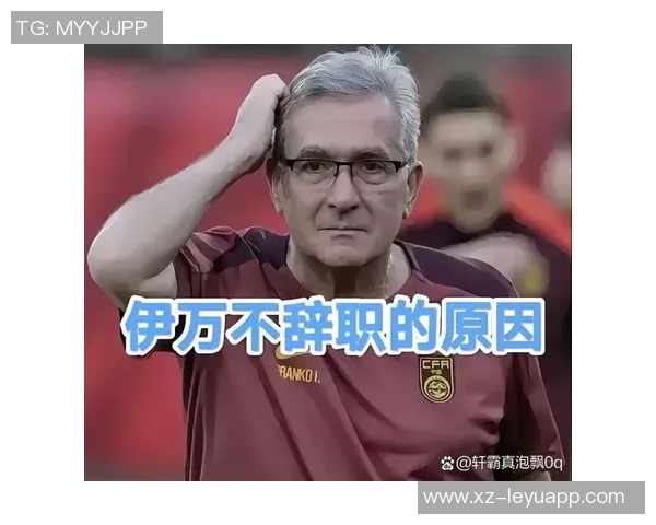 媒体人分析伊万退休原因:重视年轻人才助力国足新生代崛起 媒体人分析伊万退休原因:重视年轻人才助力国足新生代崛起